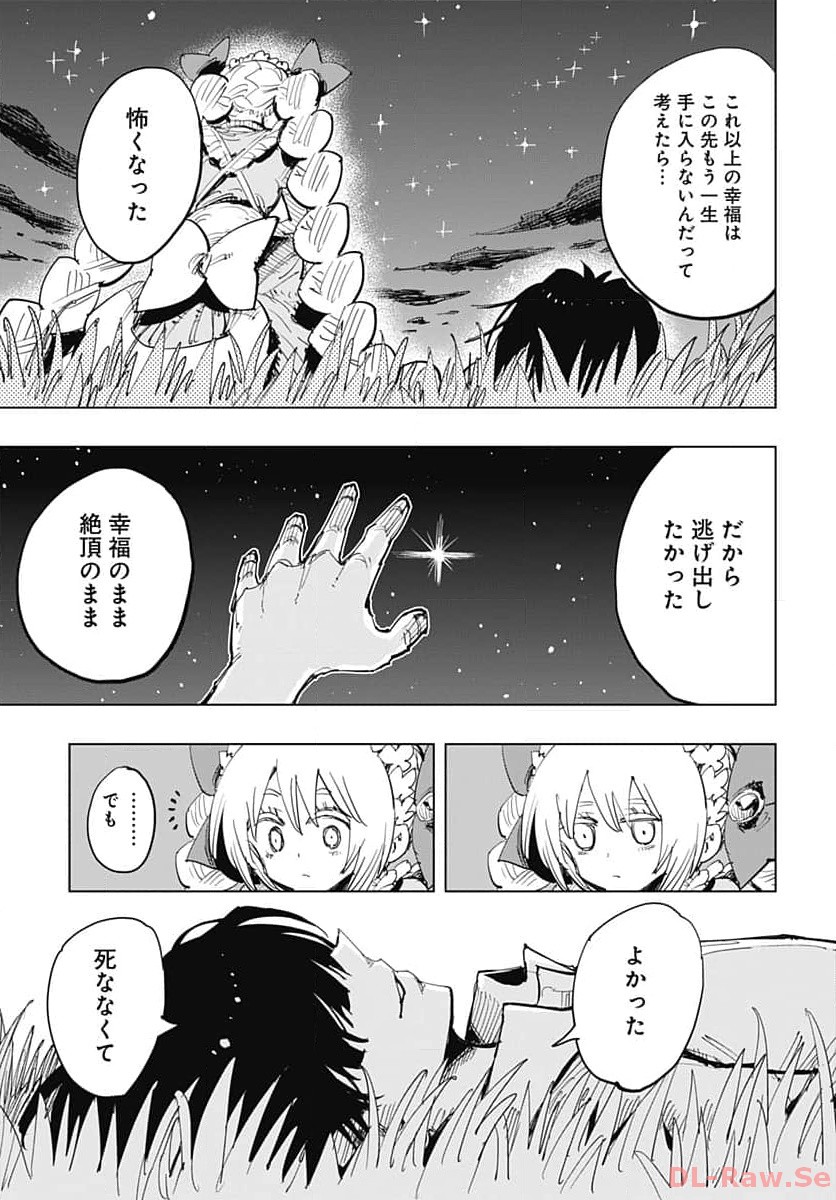Suicide Girl  Chap 39 - Pic 35