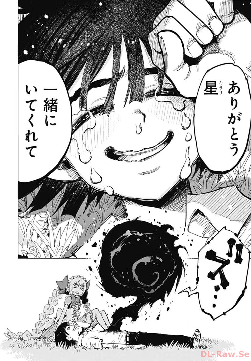 Suicide Girl  Chap 39 - Pic 38