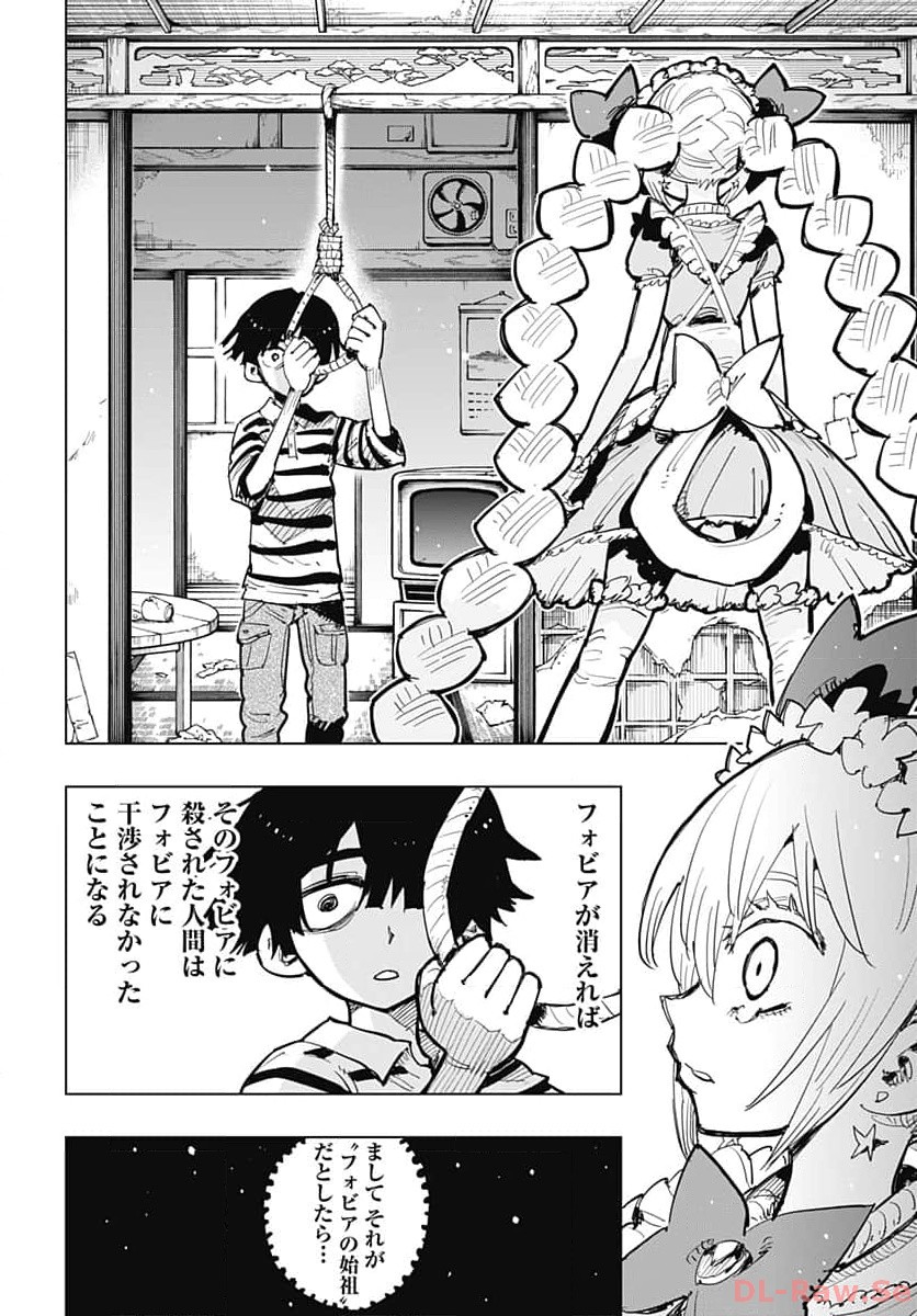 Suicide Girl  Chap 39 - Pic 40
