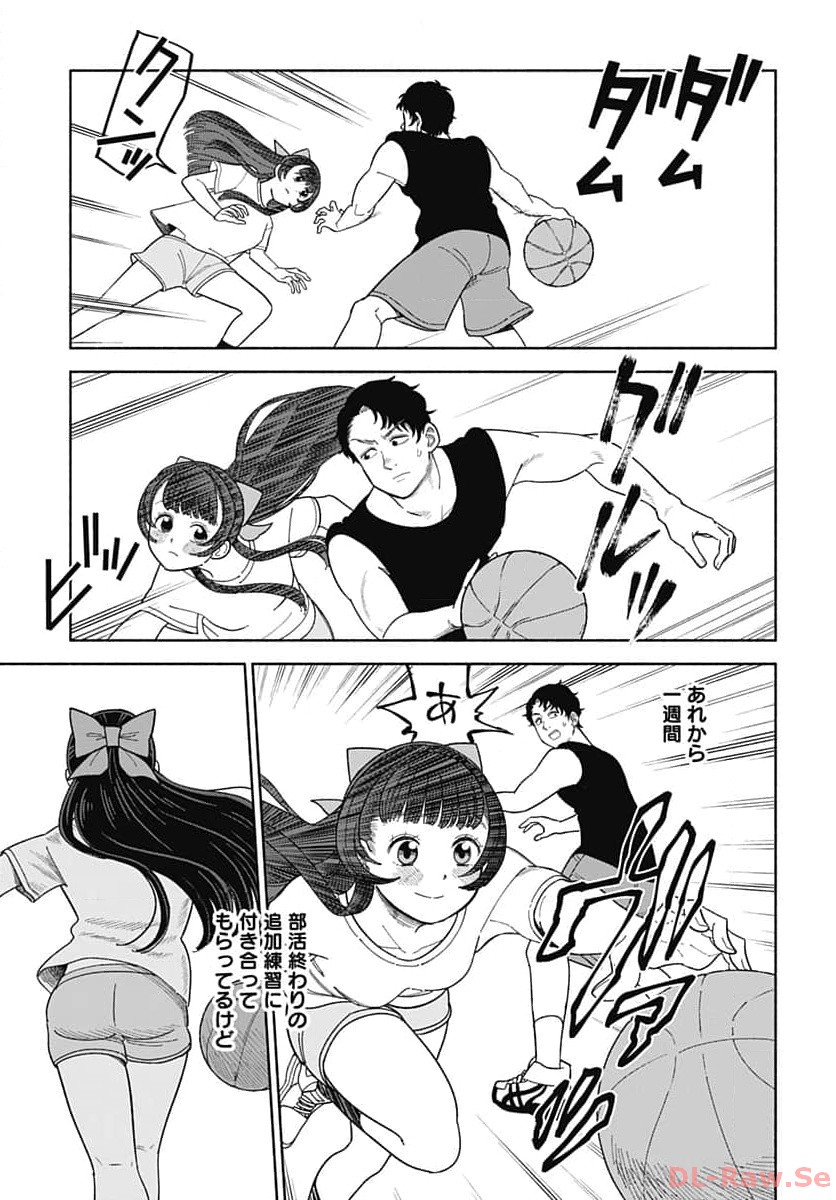 Koi wa Nintai Chapter 4 page 3 - nihonkuni.com