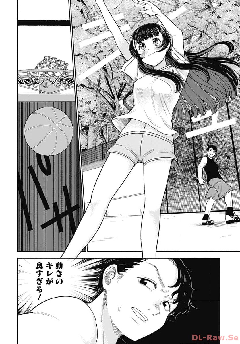 Koi wa Nintai Chapter 4 page 4 - nihonkuni.com