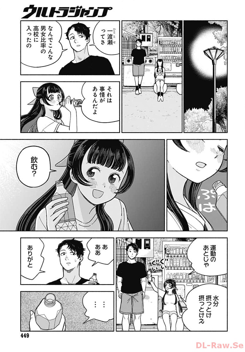 Koi wa Nintai Chapter 4 page 5 - nihonkuni.com