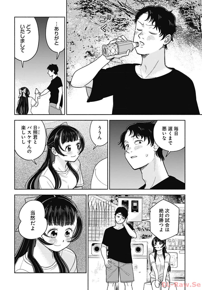 Koi wa Nintai Chapter 4 page 6 - nihonkuni.com