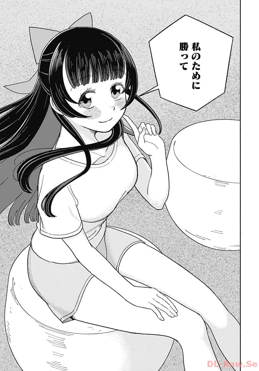 Koi wa Nintai Chapter 4 page 7 - nihonkuni.com