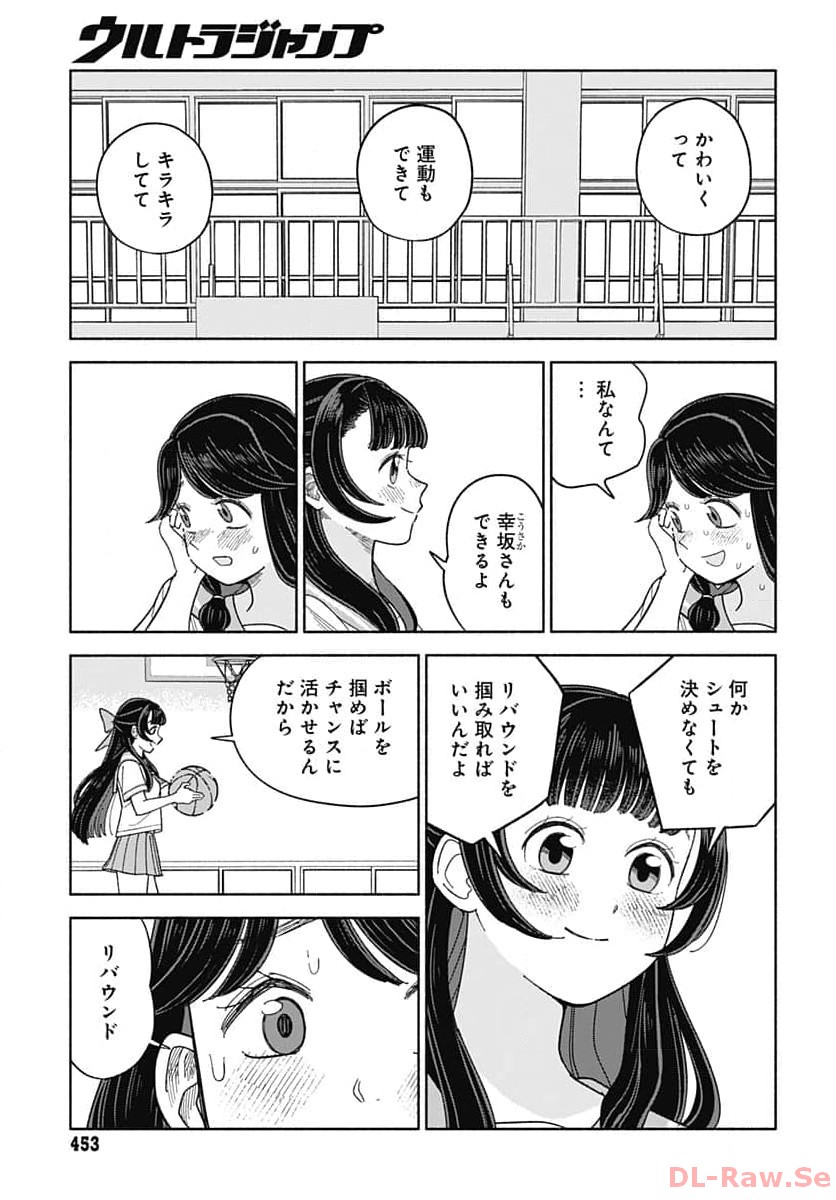 Koi wa Nintai Chapter 4 page 9 - nihonkuni.com