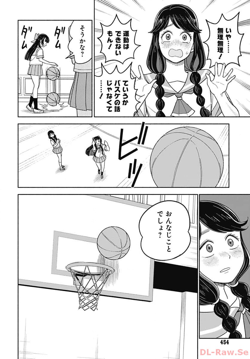 Koi wa Nintai Chapter 4 page 10 - nihonkuni.com