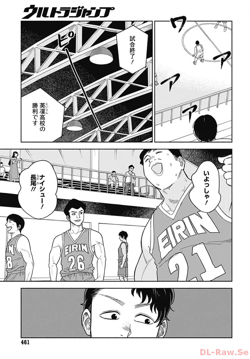Koi wa Nintai Chapter 4 page 17 - nihonkuni.com
