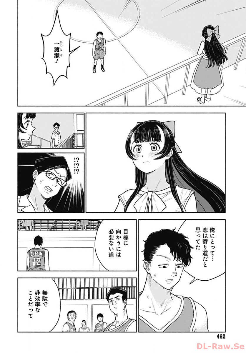 Koi wa Nintai Chapter 4 page 18 - nihonkuni.com