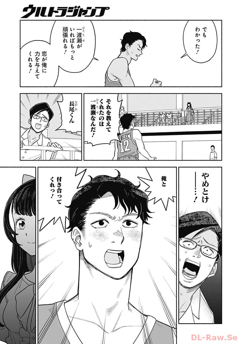 Koi wa Nintai Chapter 4 page 19 - nihonkuni.com