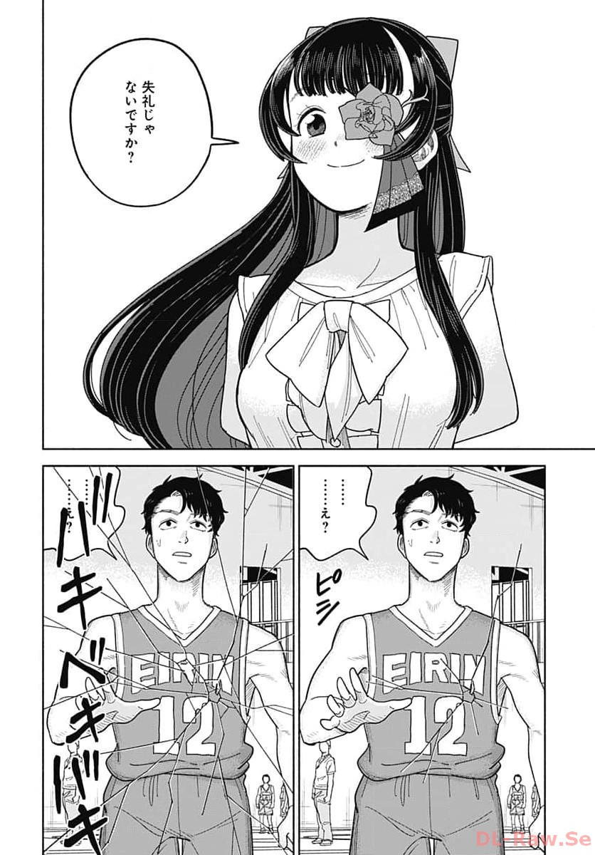 Koi wa Nintai Chapter 4 page 20 - nihonkuni.com