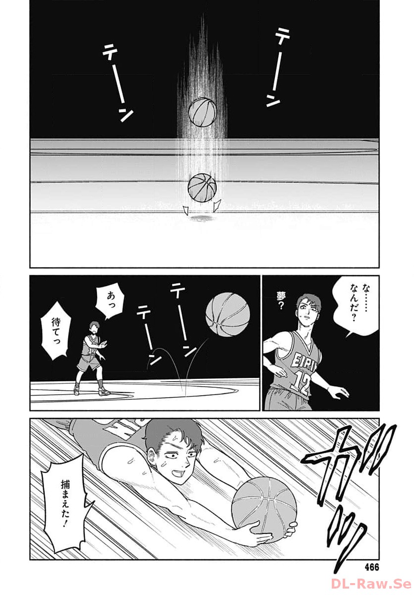 Koi wa Nintai Chapter 4 page 22 - nihonkuni.com