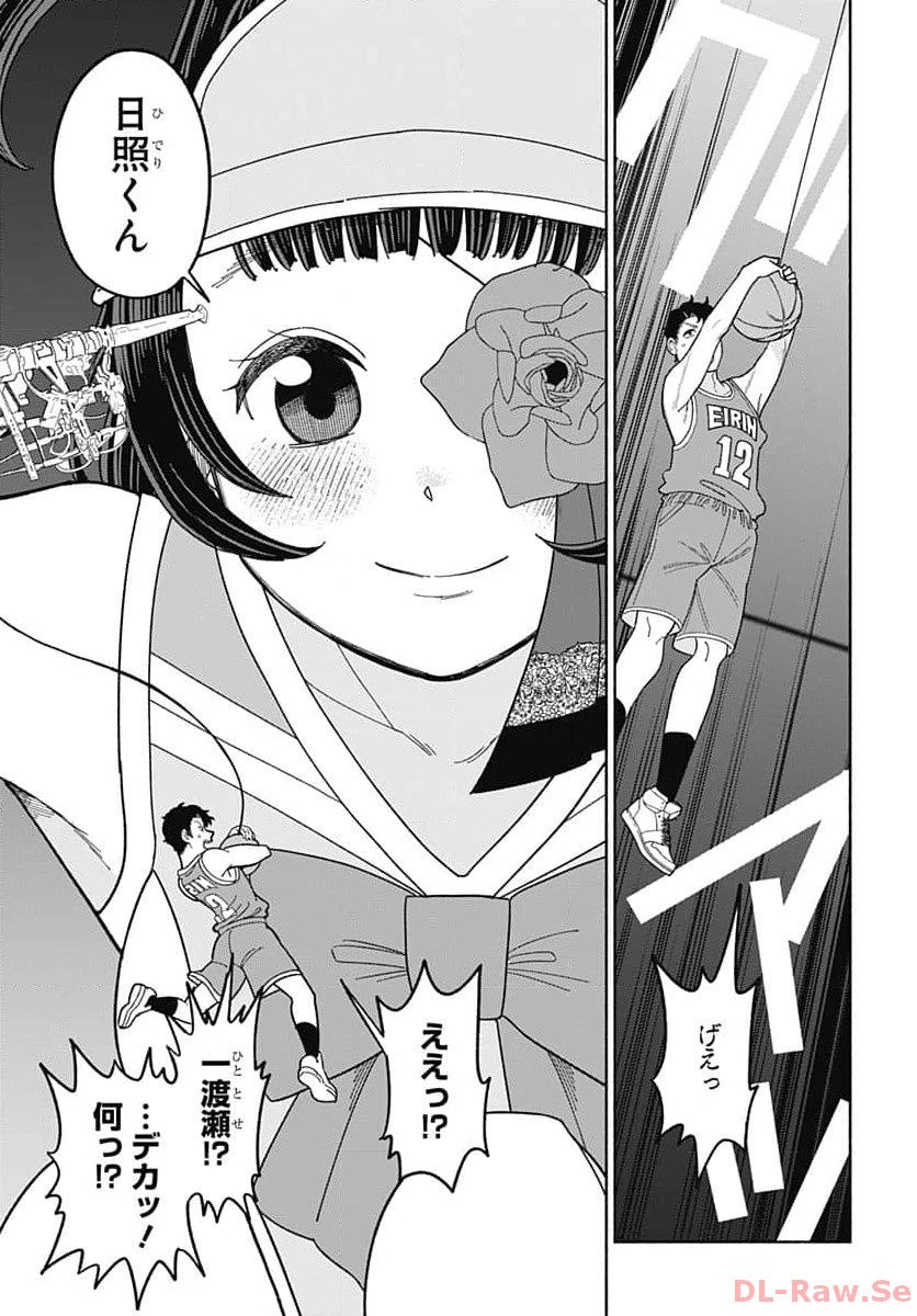Koi wa Nintai Chapter 4 page 23 - nihonkuni.com