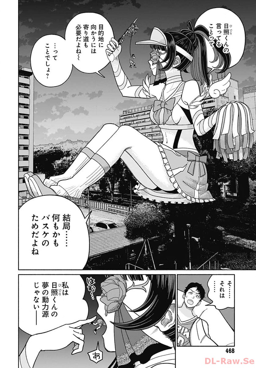Koi wa Nintai Chapter 4 page 24 - nihonkuni.com