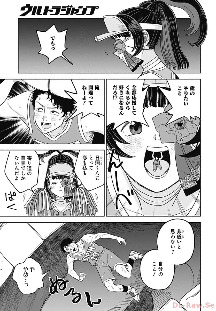 Koi wa Nintai Chapter 4 page 25 - nihonkuni.com