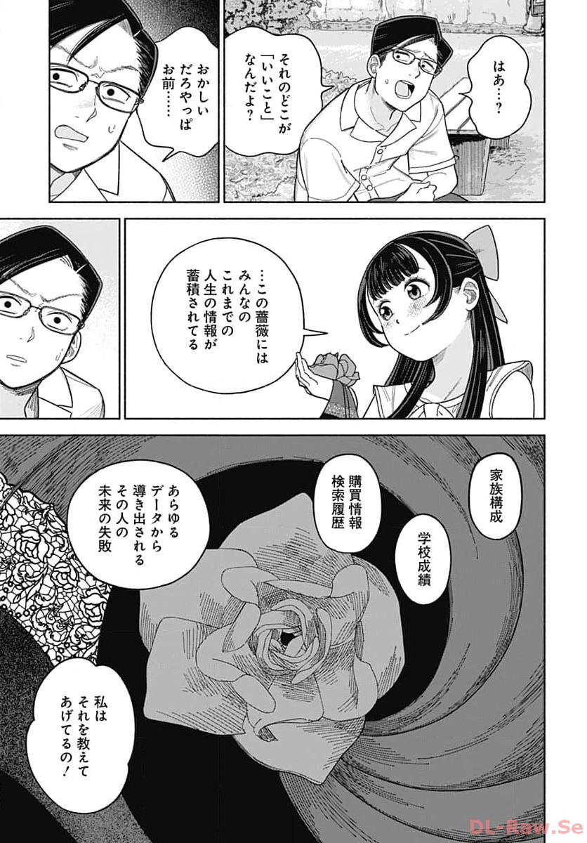 Koi wa Nintai Chapter 4 page 35 - nihonkuni.com