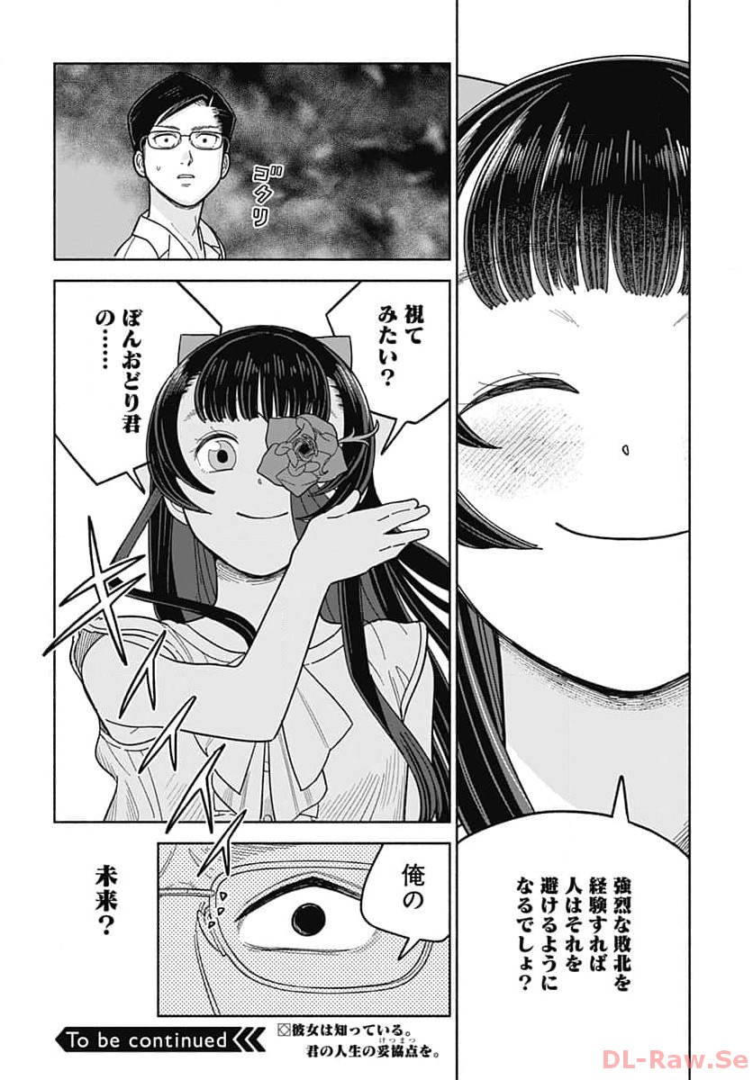 Koi wa Nintai Chapter 4 page 36 - nihonkuni.com