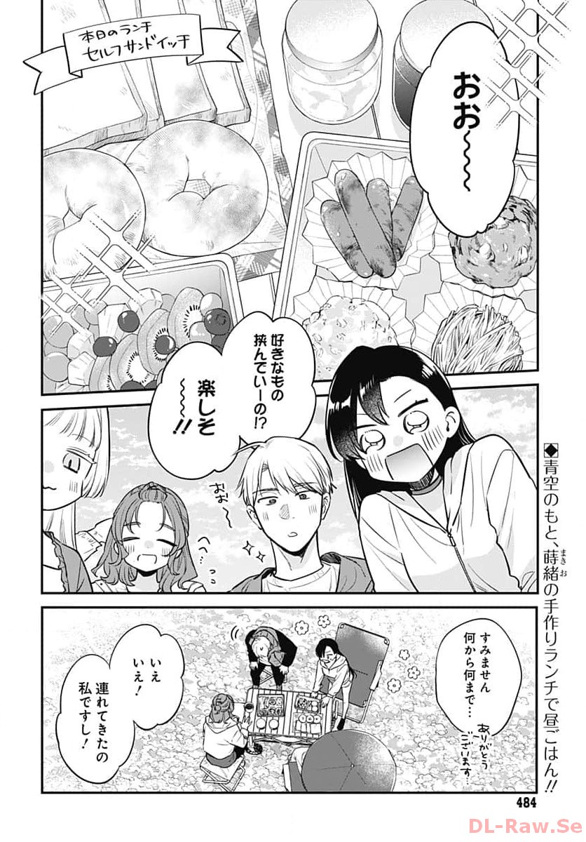 Mi-chan wa Kawaretai Chapter 11 page 2 - nihonkuni.com