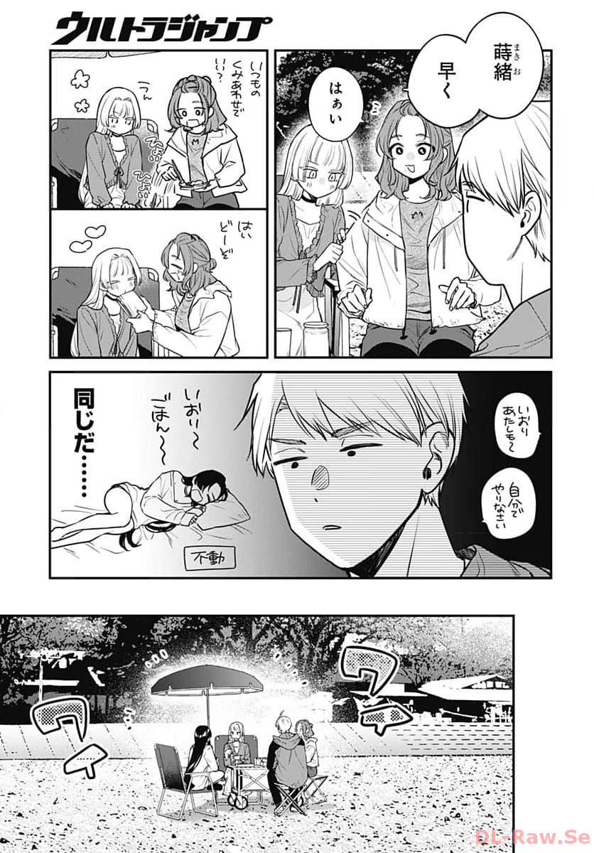 Mi-chan wa Kawaretai Chapter 11 page 3 - nihonkuni.com