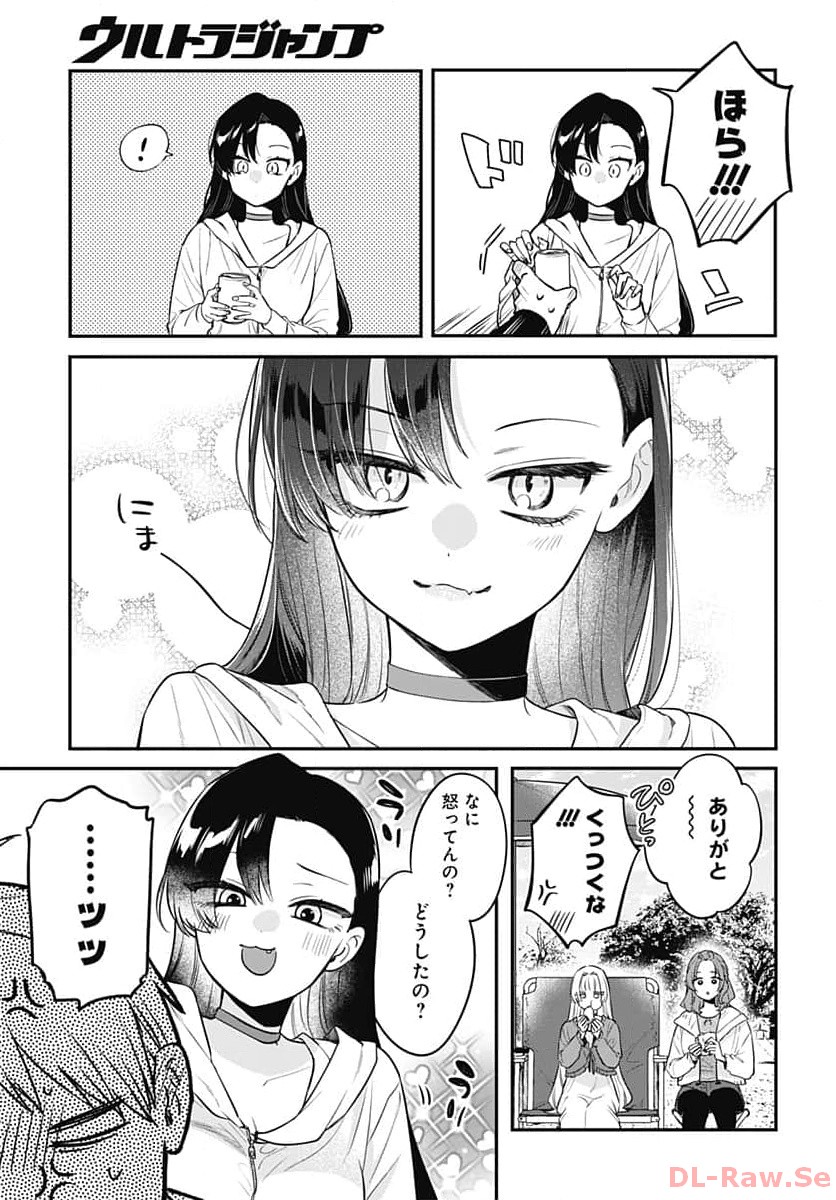 Mi-chan wa Kawaretai Chapter 11 page 5 - nihonkuni.com