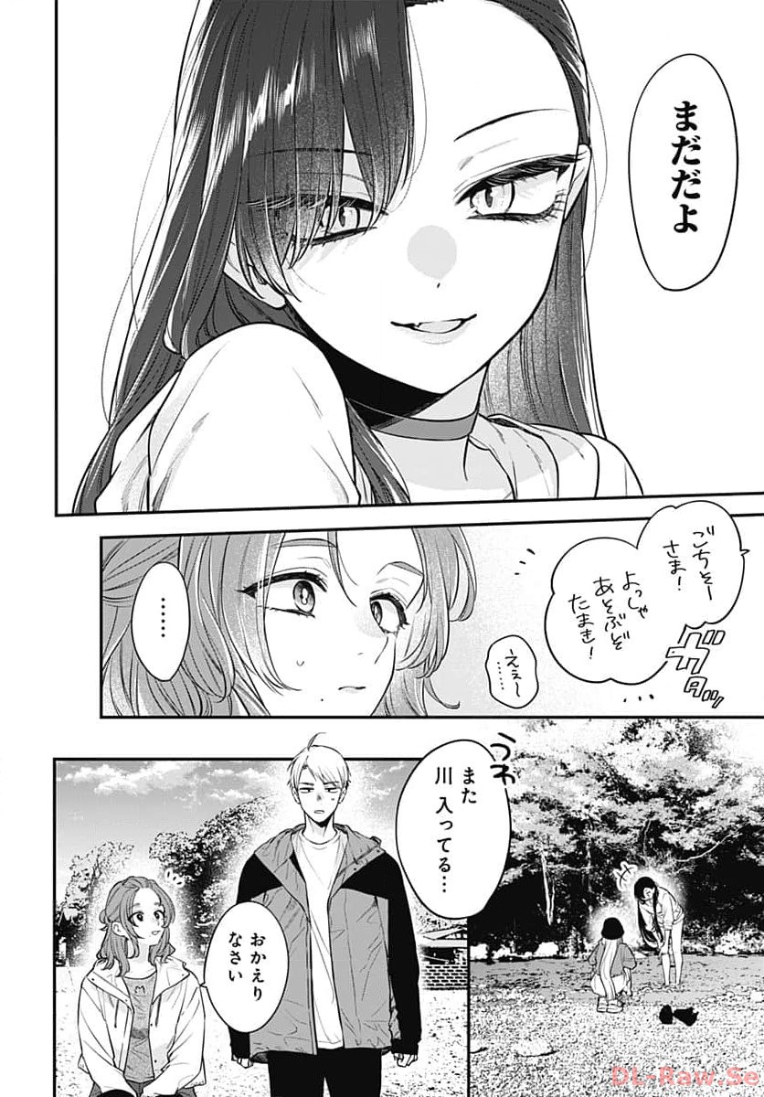 Mi-chan wa Kawaretai Chapter 11 page 8 - nihonkuni.com