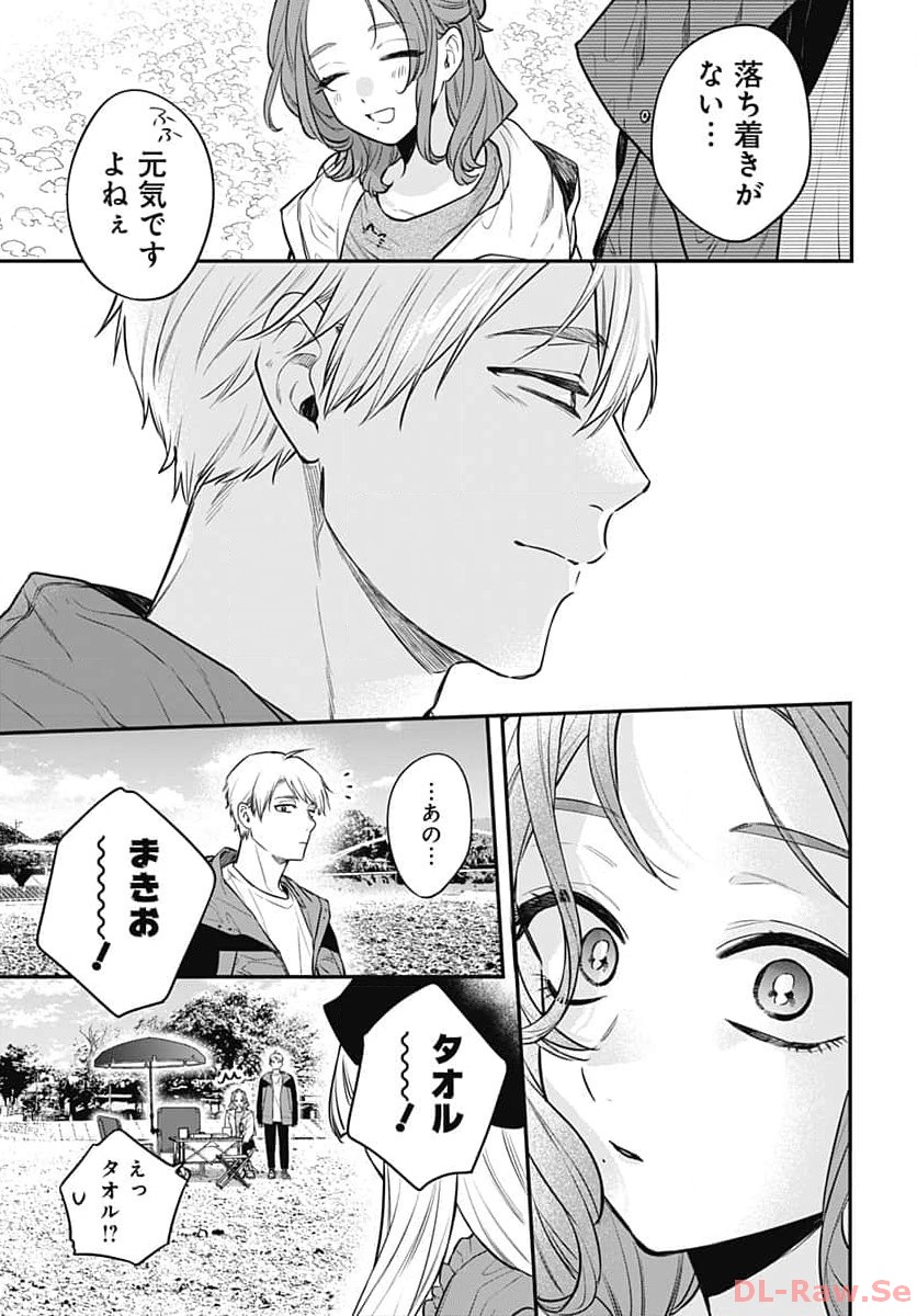 Mi-chan wa Kawaretai Chapter 11 page 9 - nihonkuni.com