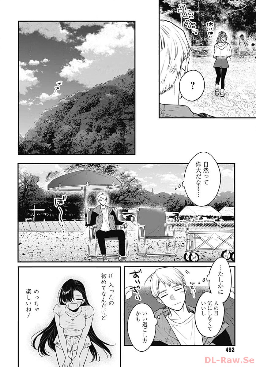 Mi-chan wa Kawaretai Chapter 11 page 10 - nihonkuni.com