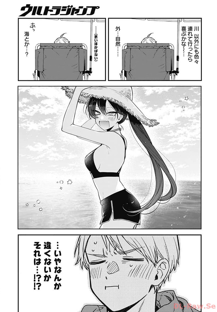 Mi-chan wa Kawaretai Chapter 11 page 11 - nihonkuni.com