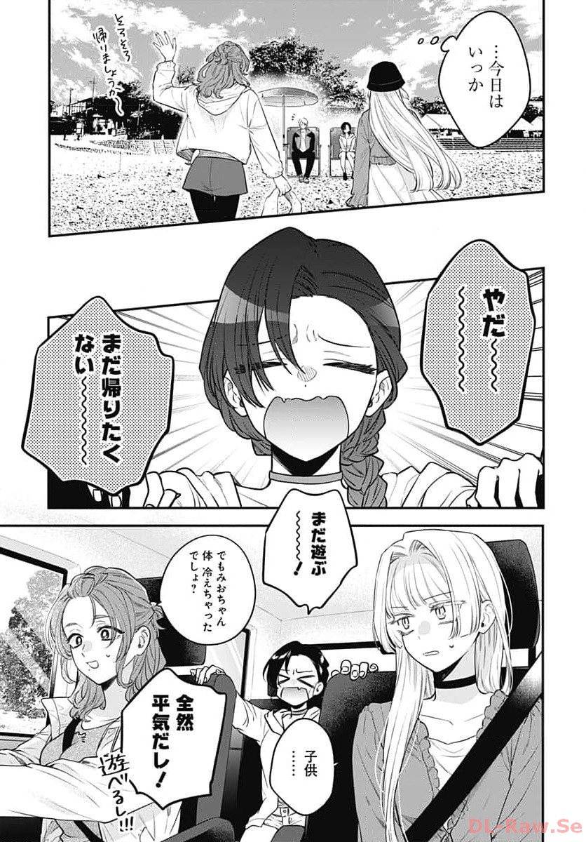 Mi-chan wa Kawaretai Chapter 11 page 15 - nihonkuni.com