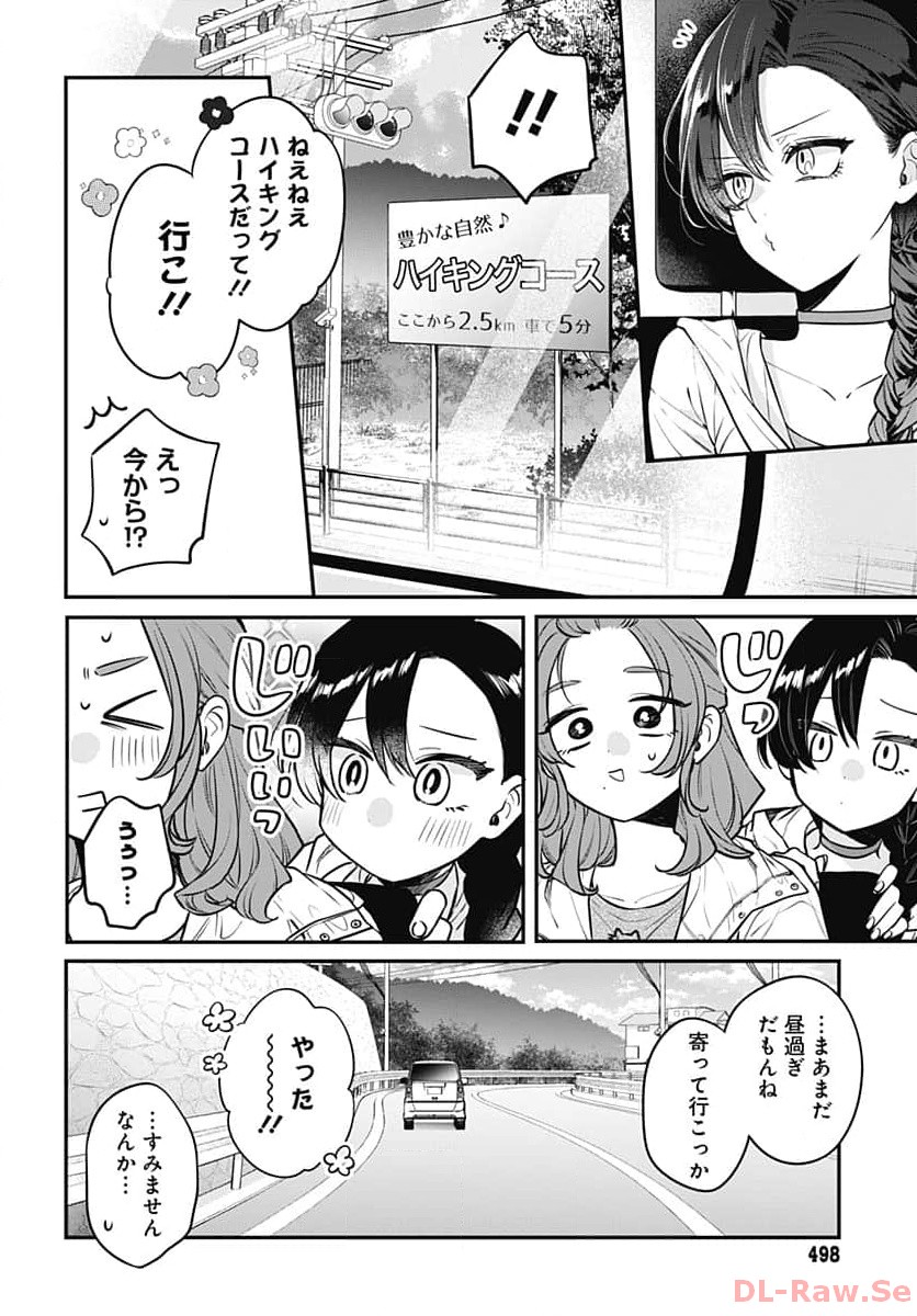Mi-chan wa Kawaretai Chapter 11 page 16 - nihonkuni.com
