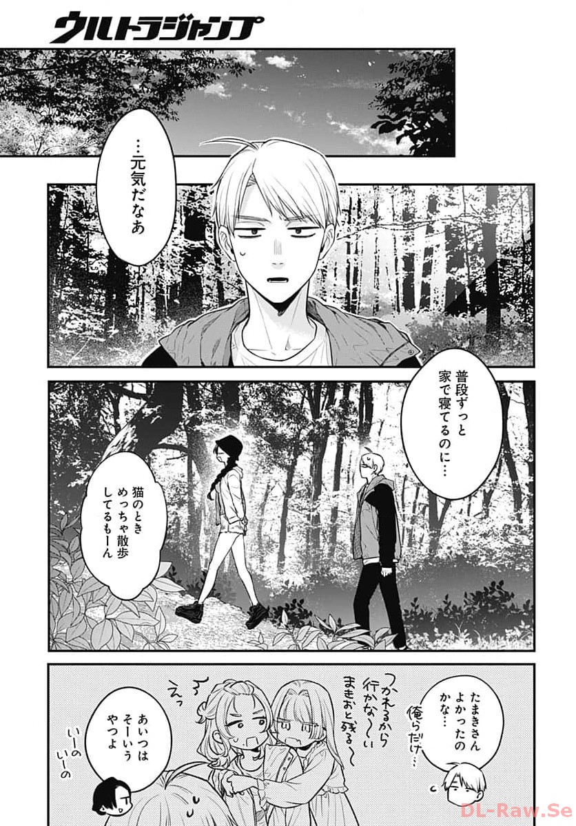 Mi-chan wa Kawaretai Chapter 11 page 17 - nihonkuni.com