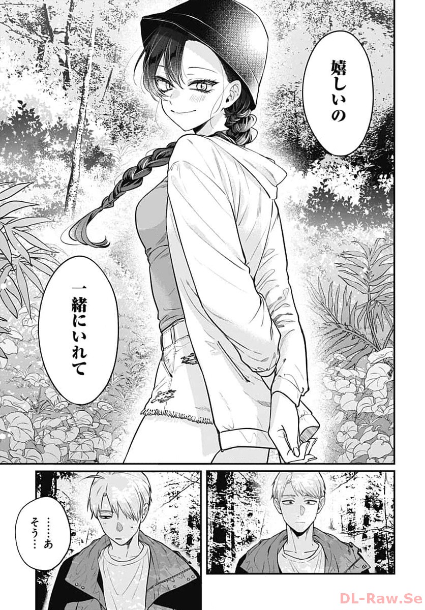 Mi-chan wa Kawaretai Chapter 11 page 19 - nihonkuni.com