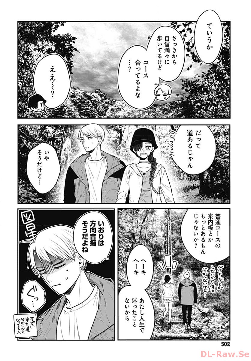 Mi-chan wa Kawaretai Chapter 11 page 20 - nihonkuni.com