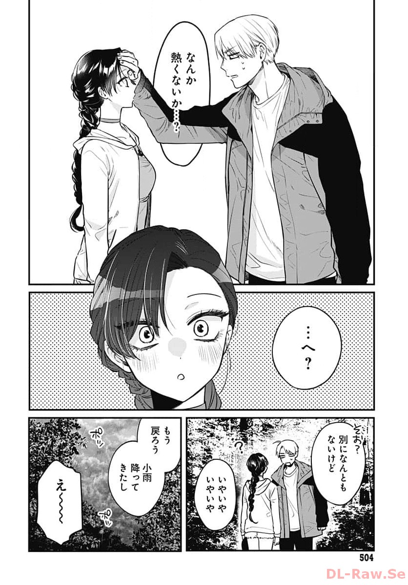 Mi-chan wa Kawaretai Chapter 11 page 22 - nihonkuni.com