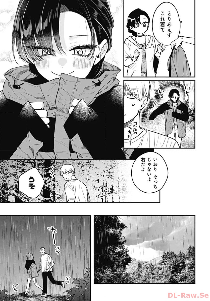 Mi-chan wa Kawaretai Chapter 11 page 23 - nihonkuni.com