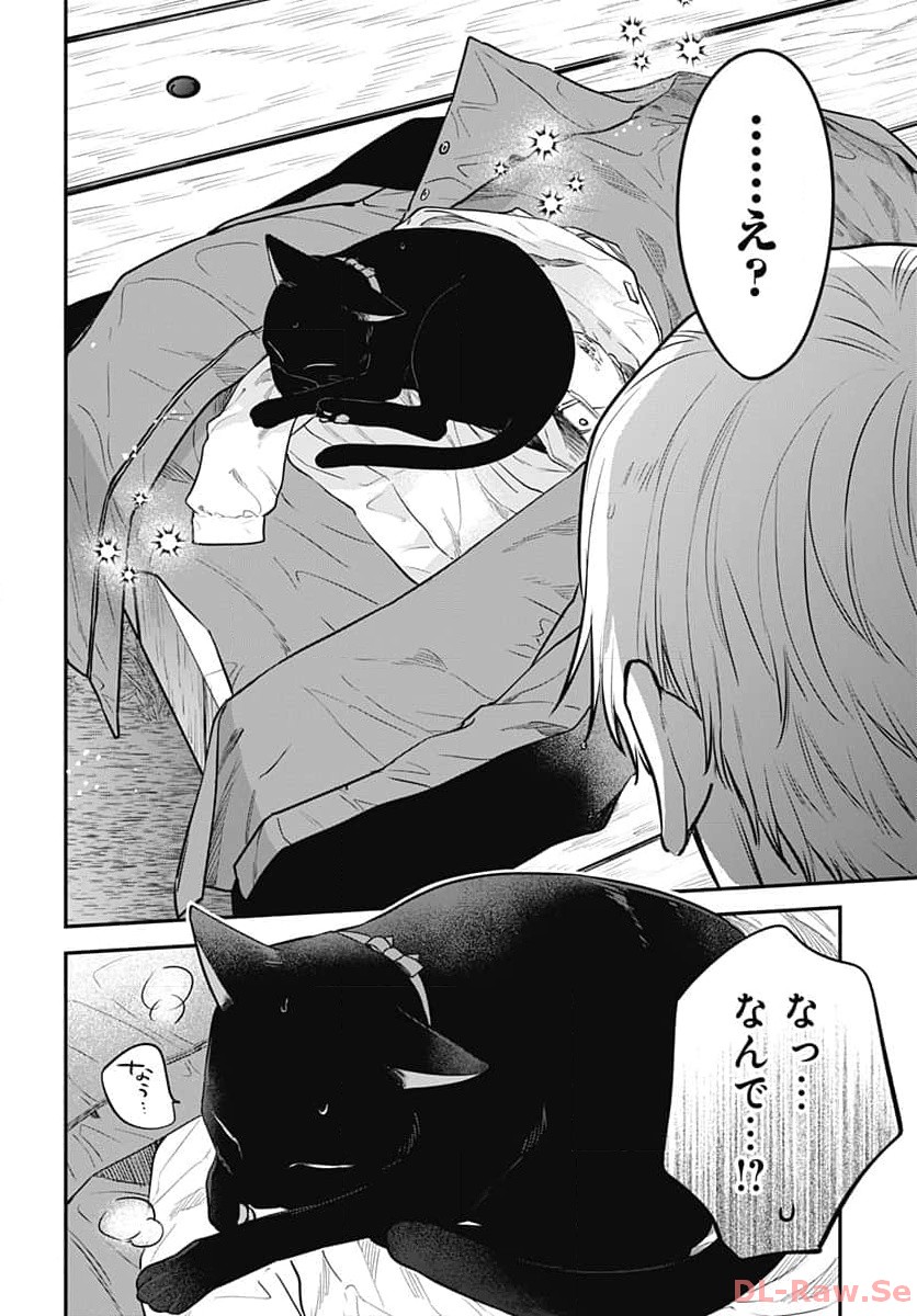 Mi-chan wa Kawaretai Chapter 11 page 26 - nihonkuni.com
