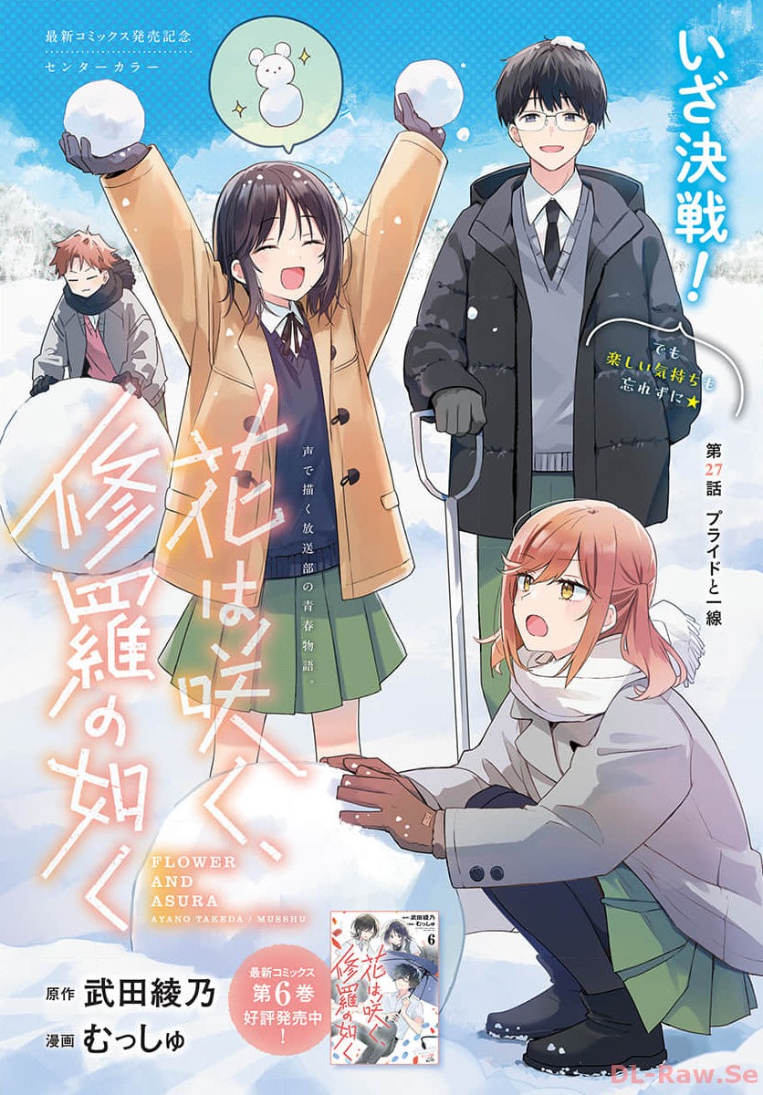 Hana wa Saku, Shura Nogotoku Chapter 27 page 1 - nihonkuni.com