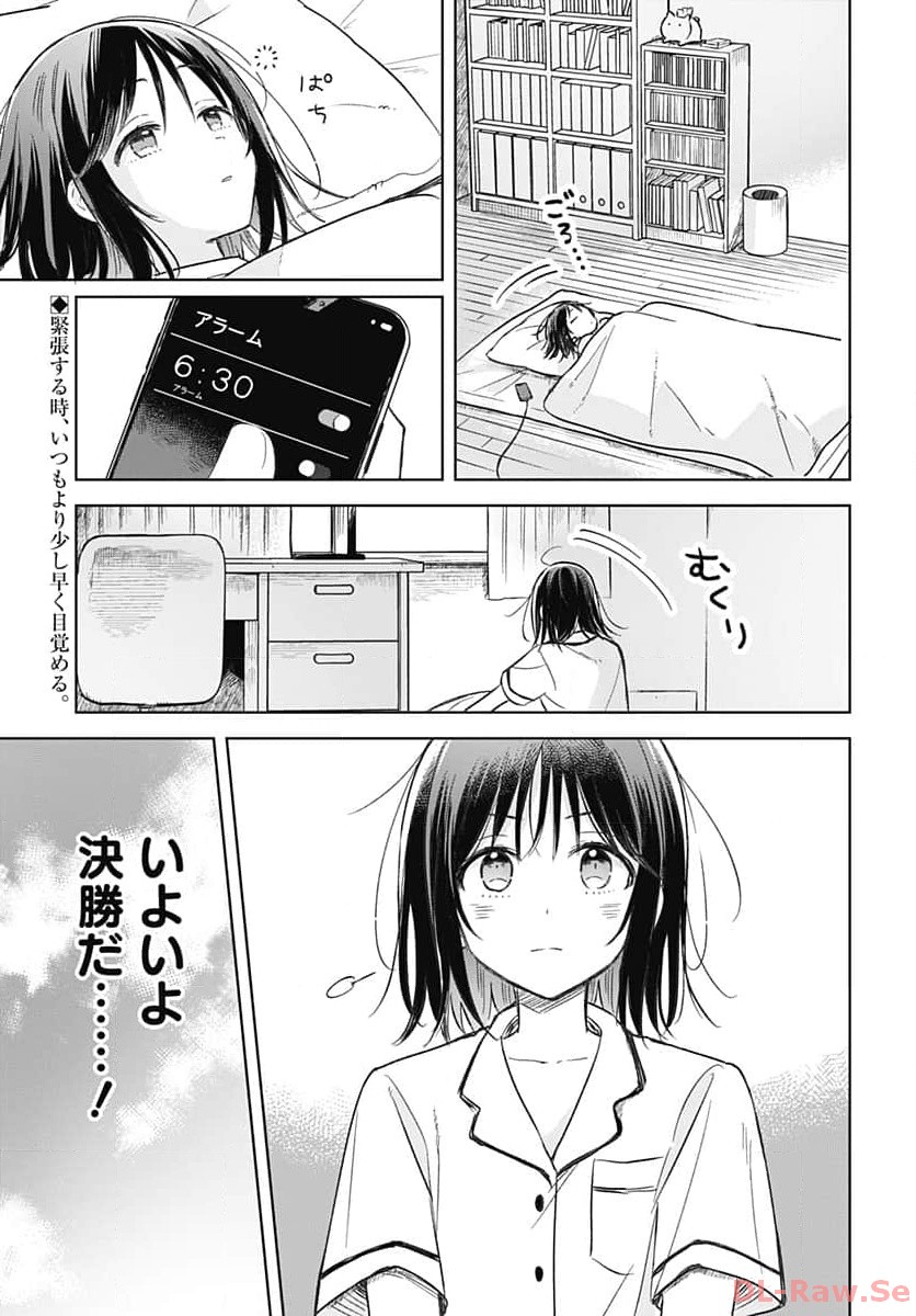Hana wa Saku, Shura Nogotoku Chapter 27 page 2 - nihonkuni.com