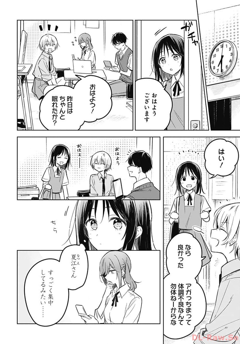 Hana wa Saku, Shura Nogotoku Chapter 27 page 3 - nihonkuni.com