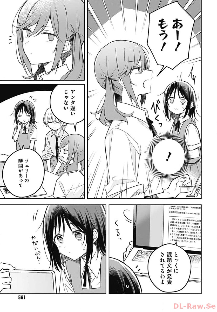 Hana wa Saku, Shura Nogotoku Chapter 27 page 4 - nihonkuni.com