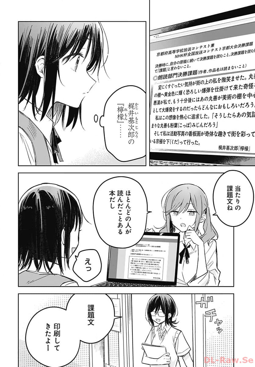 Hana wa Saku, Shura Nogotoku Chapter 27 page 5 - nihonkuni.com