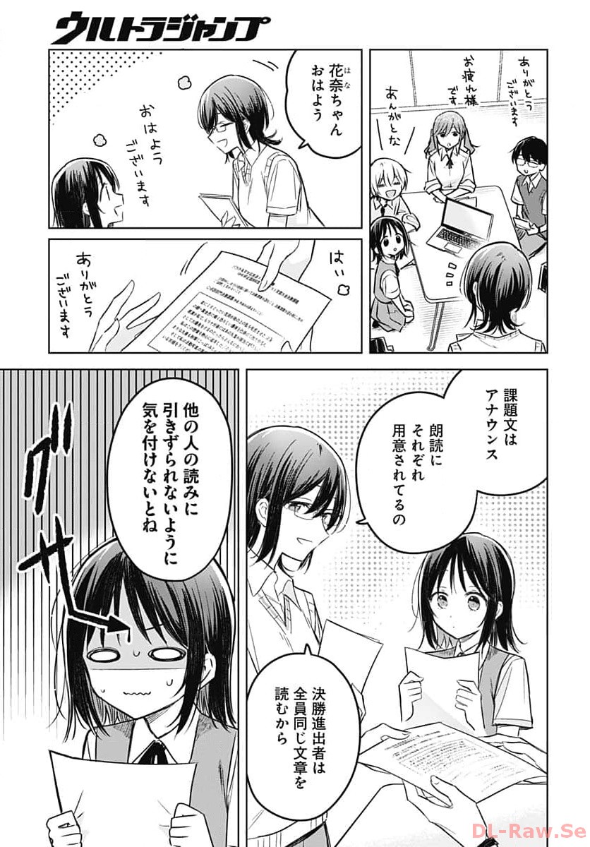 Hana wa Saku, Shura Nogotoku Chapter 27 page 6 - nihonkuni.com