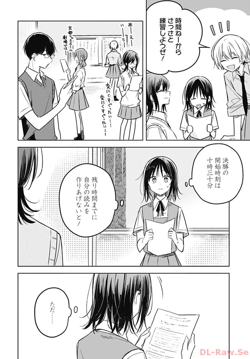 Hana wa Saku, Shura Nogotoku Chapter 27 page 7 - nihonkuni.com