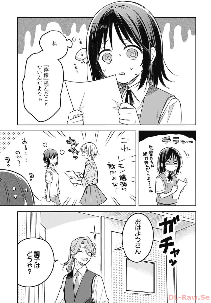 Hana wa Saku, Shura Nogotoku Chapter 27 page 8 - nihonkuni.com