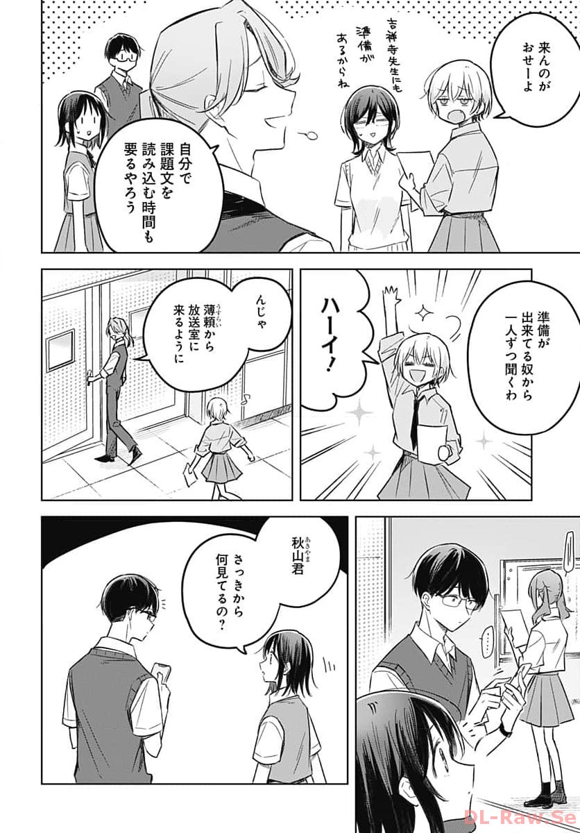 Hana wa Saku, Shura Nogotoku Chapter 27 page 9 - nihonkuni.com