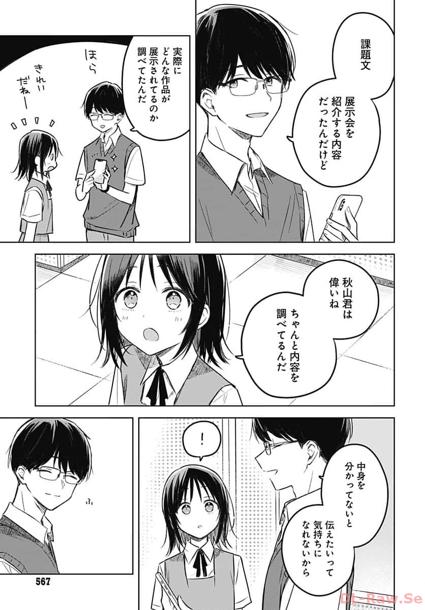Hana wa Saku, Shura Nogotoku Chapter 27 page 10 - nihonkuni.com