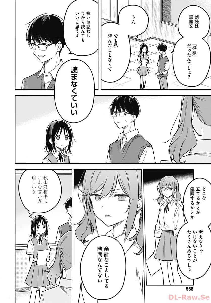 Hana wa Saku, Shura Nogotoku Chapter 27 page 11 - nihonkuni.com