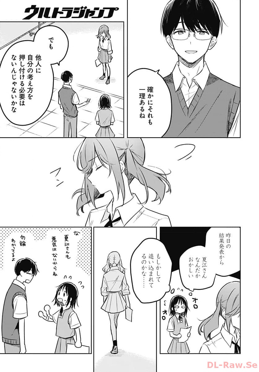 Hana wa Saku, Shura Nogotoku Chapter 27 page 12 - nihonkuni.com