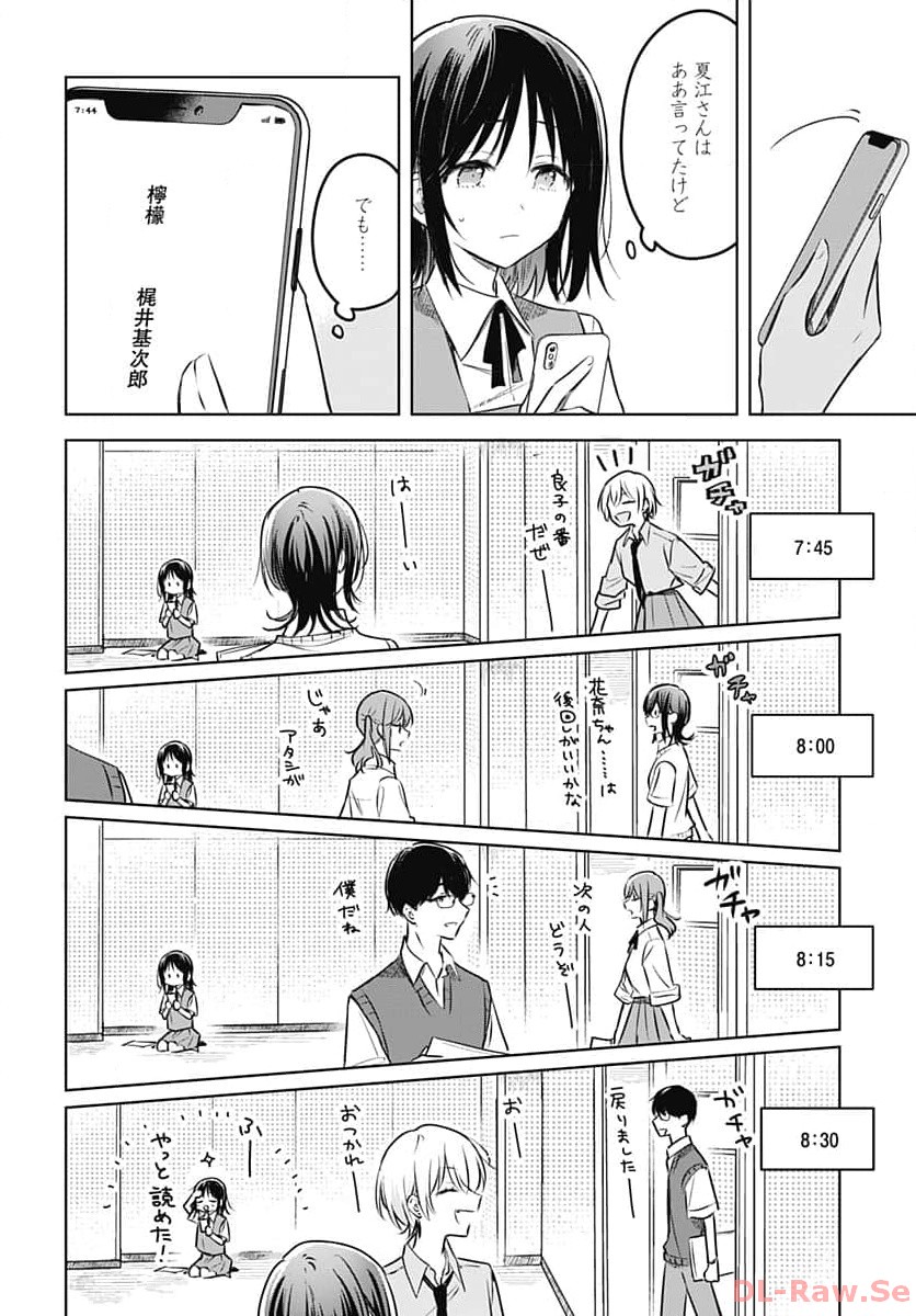 Hana wa Saku, Shura Nogotoku Chapter 27 page 13 - nihonkuni.com