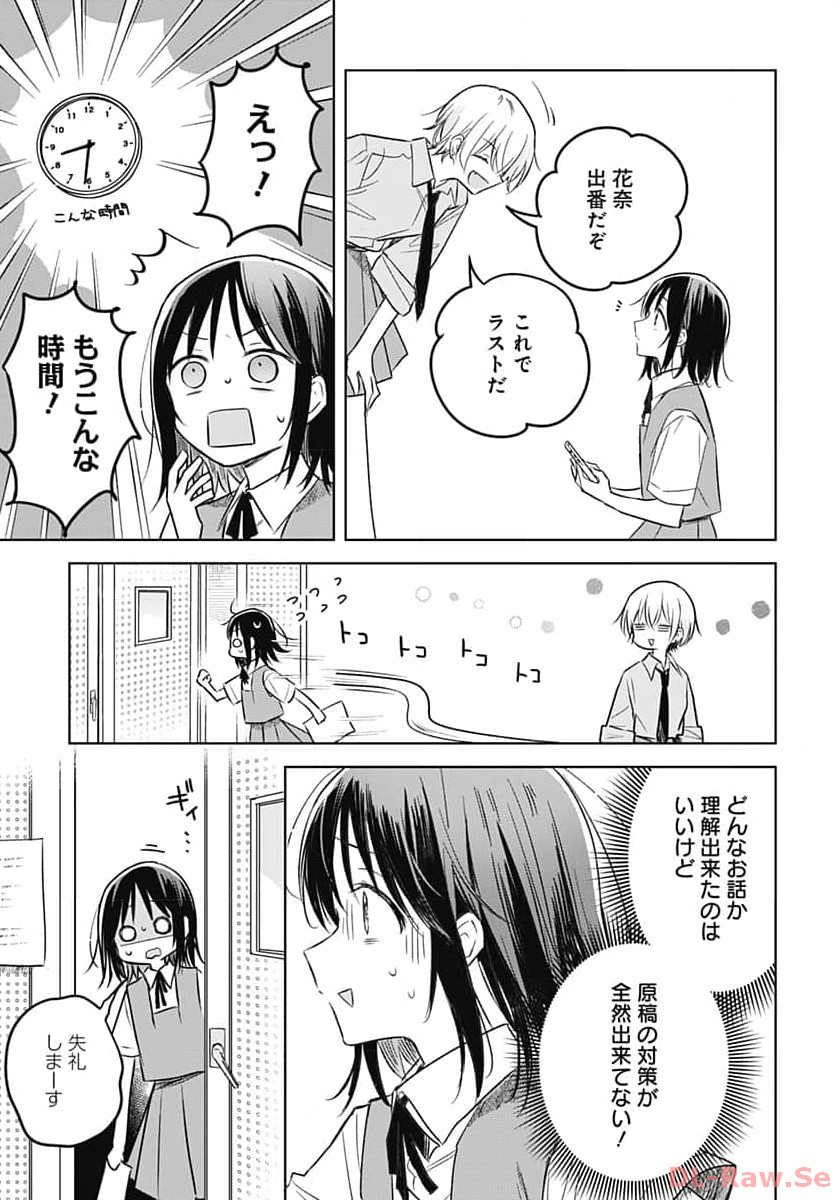 Hana wa Saku, Shura Nogotoku Chapter 27 page 14 - nihonkuni.com