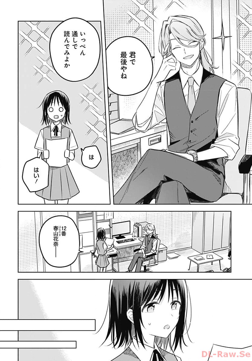 Hana wa Saku, Shura Nogotoku Chapter 27 page 15 - nihonkuni.com